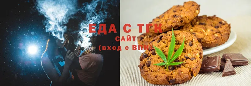 Печенье с ТГК конопля  даркнет сайт  ссылка на мегу зеркало  Грязи 