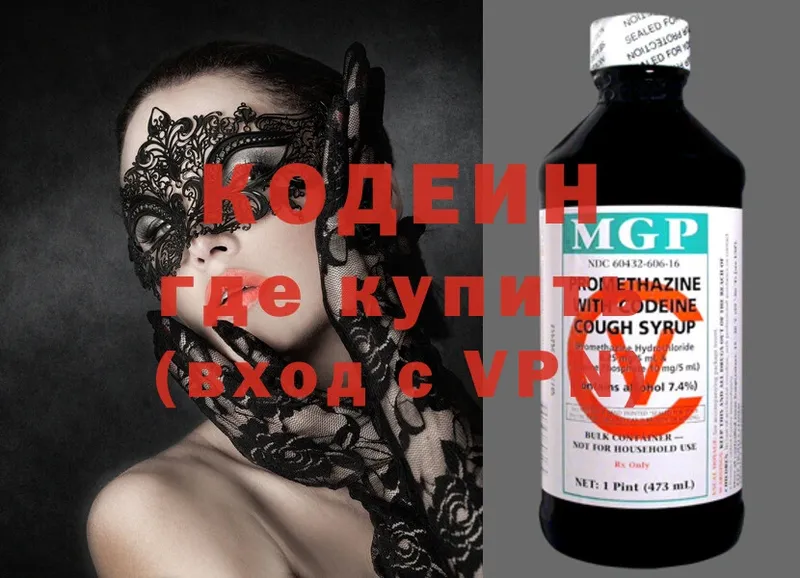 Кодеиновый сироп Lean Purple Drank  Грязи 